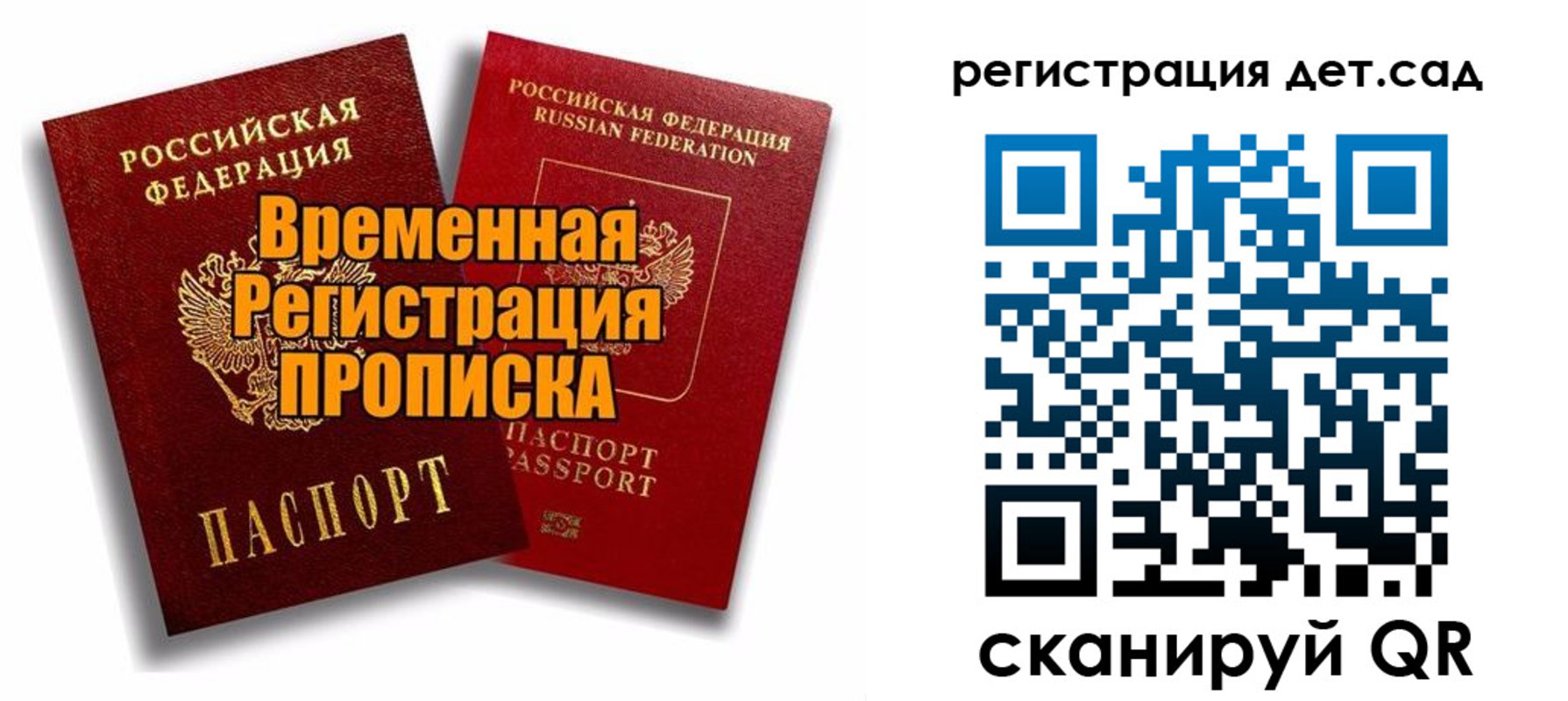 где прописаться в Вилючинске