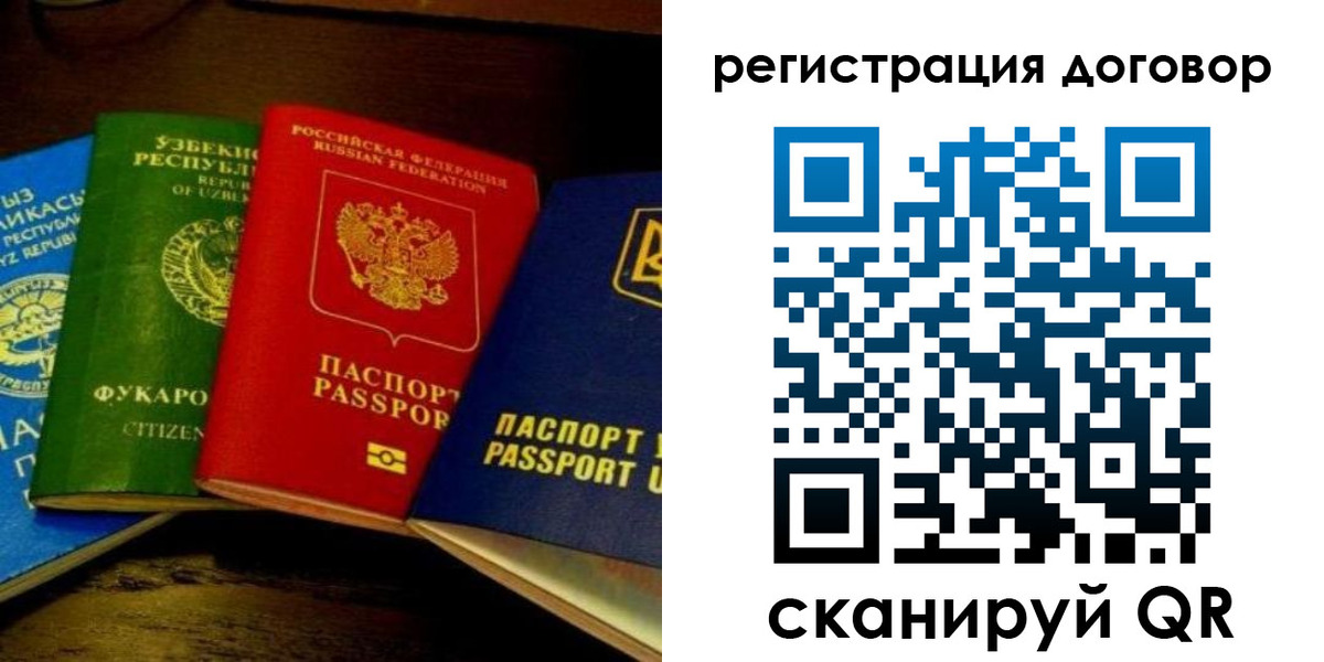 временная регистрация законно в Вилючинске